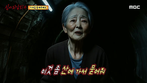 이 사진 좀 봐주세요① 페터널 끝 건네받은 의문의 검은 봉지.. 클립 이미지