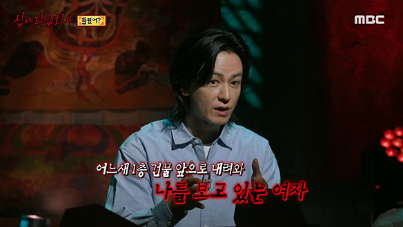 폐공사장의 끔찍한 진실<들켰어?>