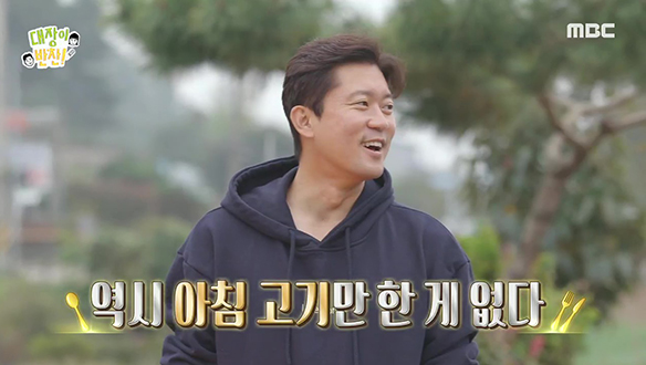 금강산도 식후경🍴아침부터 든든하게..! 클립 이미지