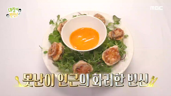 연근 멘보샤부터! 추어탕까지 저녁도 뚝딱!🍴  클립 이미지