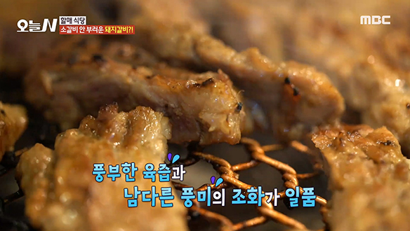 돼지 갈빗집의 별미★ 할매 표 '동그랑땡'