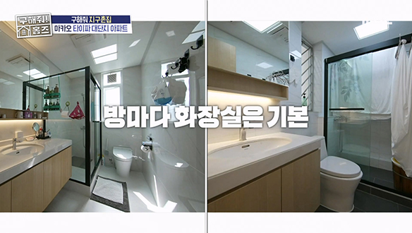 방마다 화장실은 기본! 넓고 쾌적한 마카오 실거주 집 클립 이미지