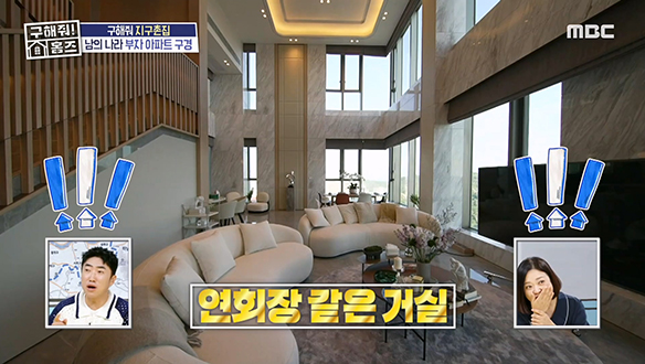 어마어마한 크기의 펜트하우스! 판다가 보이는 판다세권 하우스 클립 이미지