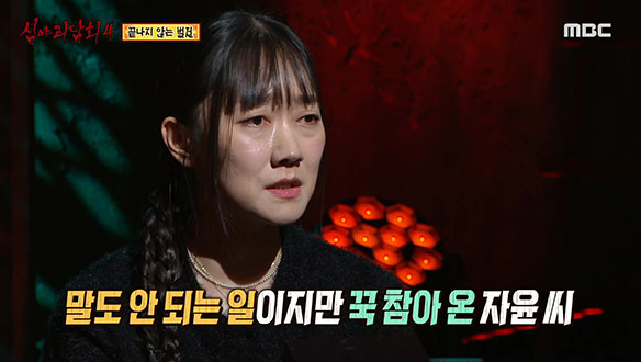 끝나지 않는 벌전 ① 시어머니의 숨막히는 간섭 심해지는 시집살이 클립 이미지