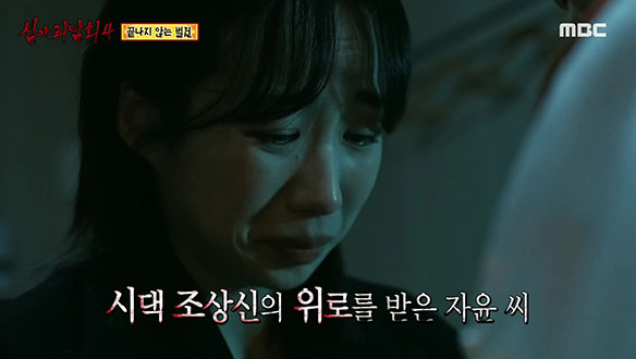 끝나지 않는 벌전 ② "네가 없어져야 해! 네가 죽어야 진짜 끝나!" 클립 이미지