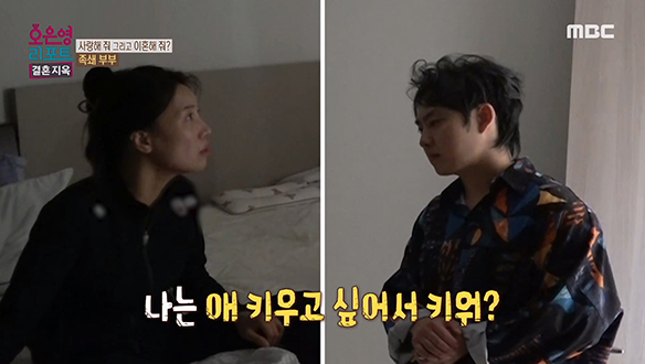 늦어지는 퇴근으로 시작된 아내의 구박, 영원히 끝날 것 같지 않은 족쇄 부부의 싸움