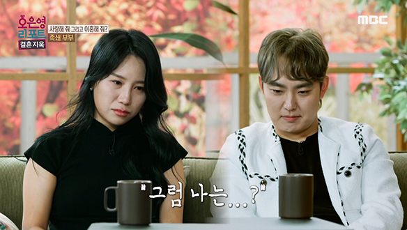 나가서 놀아야 하는 아내 VS 집에서 쉬어야 하는 남편, 답이 나지 않는 대화에 지쳐가는 두 사람