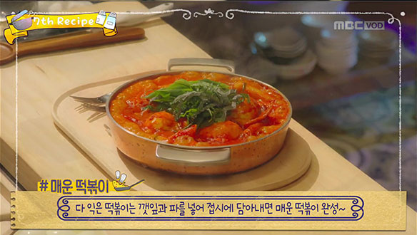 '매운 떡볶이' 레시피