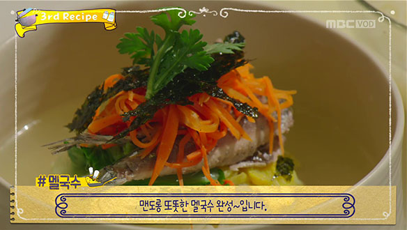 '멜국수' 레시피