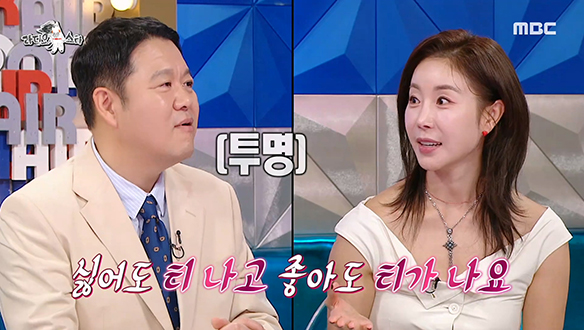 예능만 출연하면 시청률 폭발! 시청률 요정 한다감✨ 클립 이미지