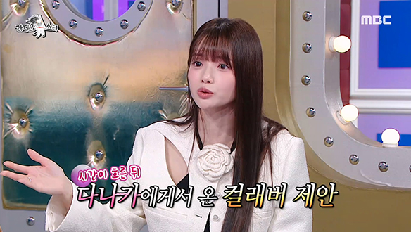 다나카의 영혼을 가출 시킨 하연수의 美친 텐션💞  클립 이미지