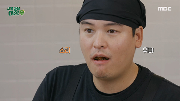 장우가 꿈꾸면 원일이 만든다! 바삭의 끝판왕, 이원일 표 '해물 미나리 전'🤤 