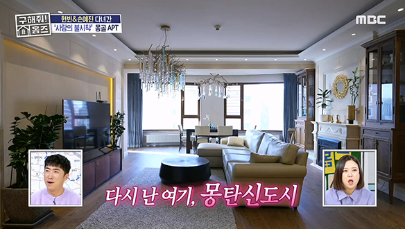 벽난로부터 으리으리한 샹들리에까지! 몽골의 강남 아파트 내부 대공개★ 클립 이미지