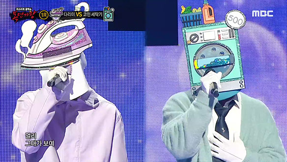 계속 듣고 싶은 중독성있는 음색 '다리미' VS 맑고 투명한 목소리 '코인 세탁기' <마법의 성>