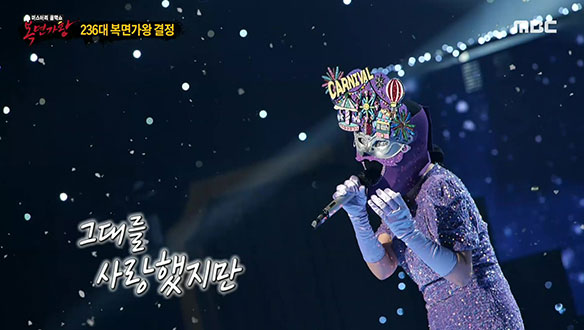 심금을 울린느 폭발적인 가창력 '카니발' <사랑했지만> 클립 이미지