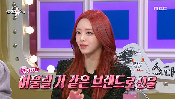 아이유가 준비한 있지 맞춤 선물과 손 편지에 감동한 유나!😍