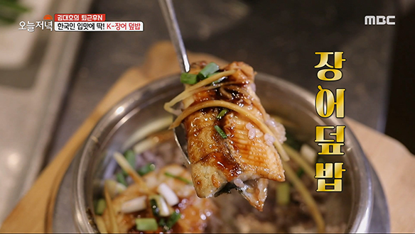 김대호가 직접 만드는 K-장어덮밥! 그리고 장어탕