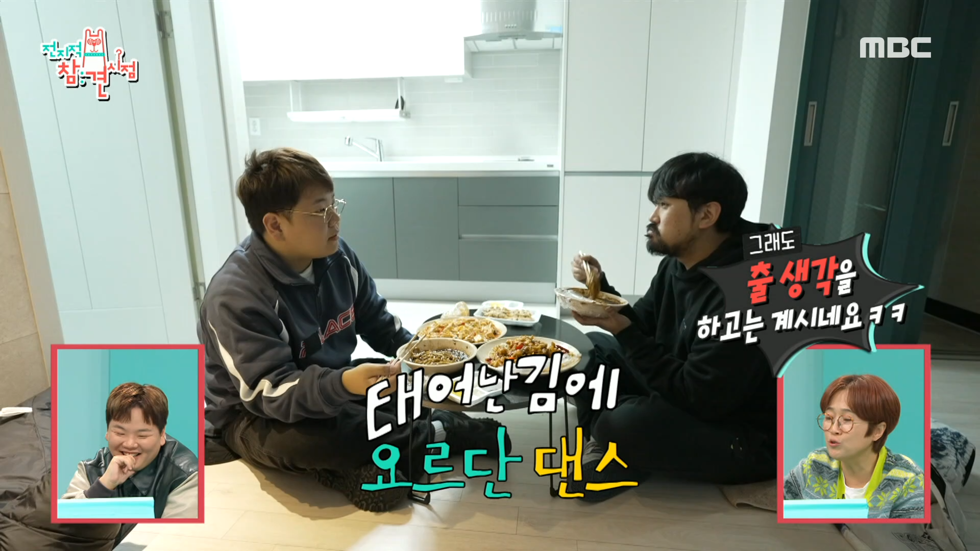 음악과 춤 필수! 곽튜브 매니저를 통해 알게되는 요르단 결혼 문화 클립 이미지