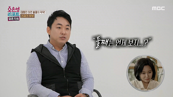 엄마의 기울어진 사랑?! 둘째에겐 관심 갖지 않는 아내