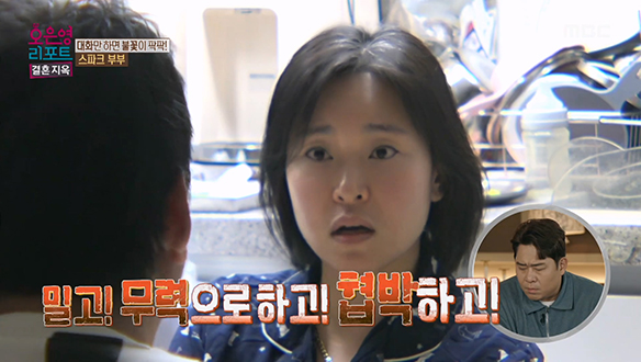 술만 마시면 변하는 남편? 남편의 폭력성을 그대로 따라 하는 아이