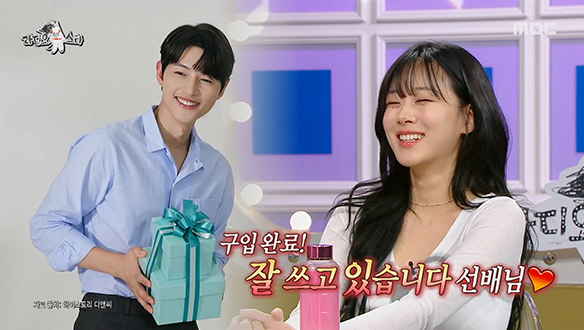 4년 차 배우 비비! 송중기에게 받은 통 큰 선물은?!❤️‍🔥