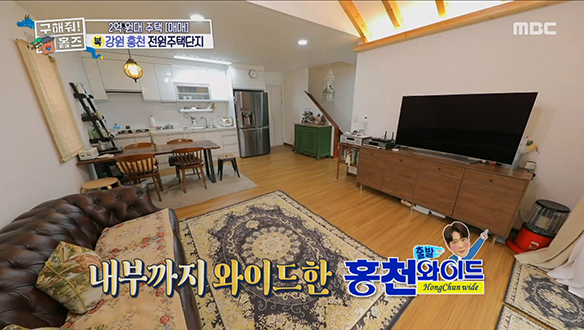 <출발! 홍천 와이드> 와~ 깔끔한 유럽풍 주택! 와~ 이드하게 탁 트인 산 뷰 보러 출발~★