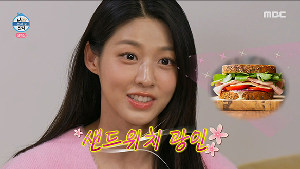 한 번 꽂히면 계~속 먹는 설현!💘 샌드위치 탐내는 덩치😂