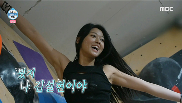 "성공할 때까지 집에 안 가야겠다"💥 결국엔 해내는 설현!💯 중독되는 성취감