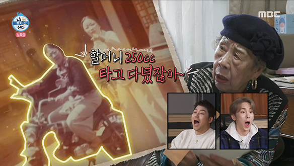 "오토바이 가지고 뭘 그래~😎" 흙먼지 꽤나 날리셨던 주승의 할머니❤️‍🔥