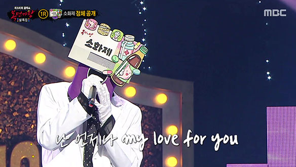 귓가를 간질이는 풋풋한 음색 '소화제' <너를 사랑하고 있어> 클립 이미지