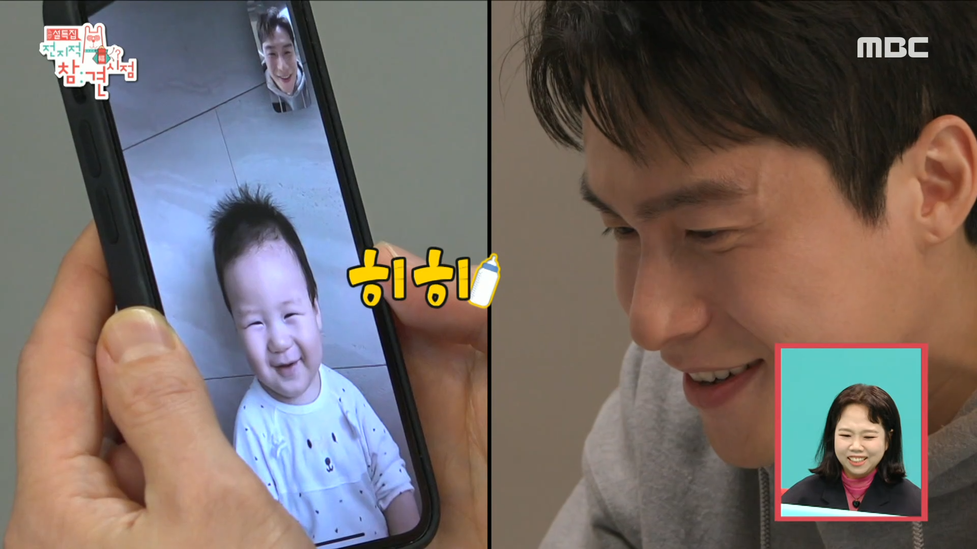 이게 바로 찐행복💕 아이들과 꿀떨어지는 통화하는 이재원!