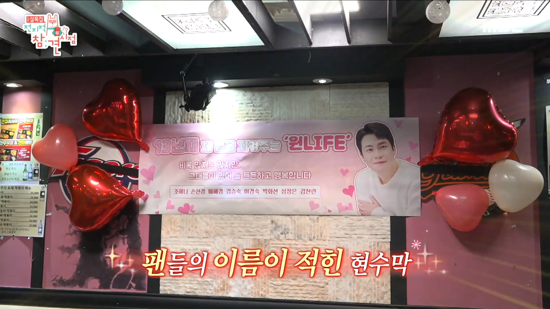 "빨리 보고싶어" 이재원이 직접 준비한 ‘역조공 팬미팅’ 현장 공개💖