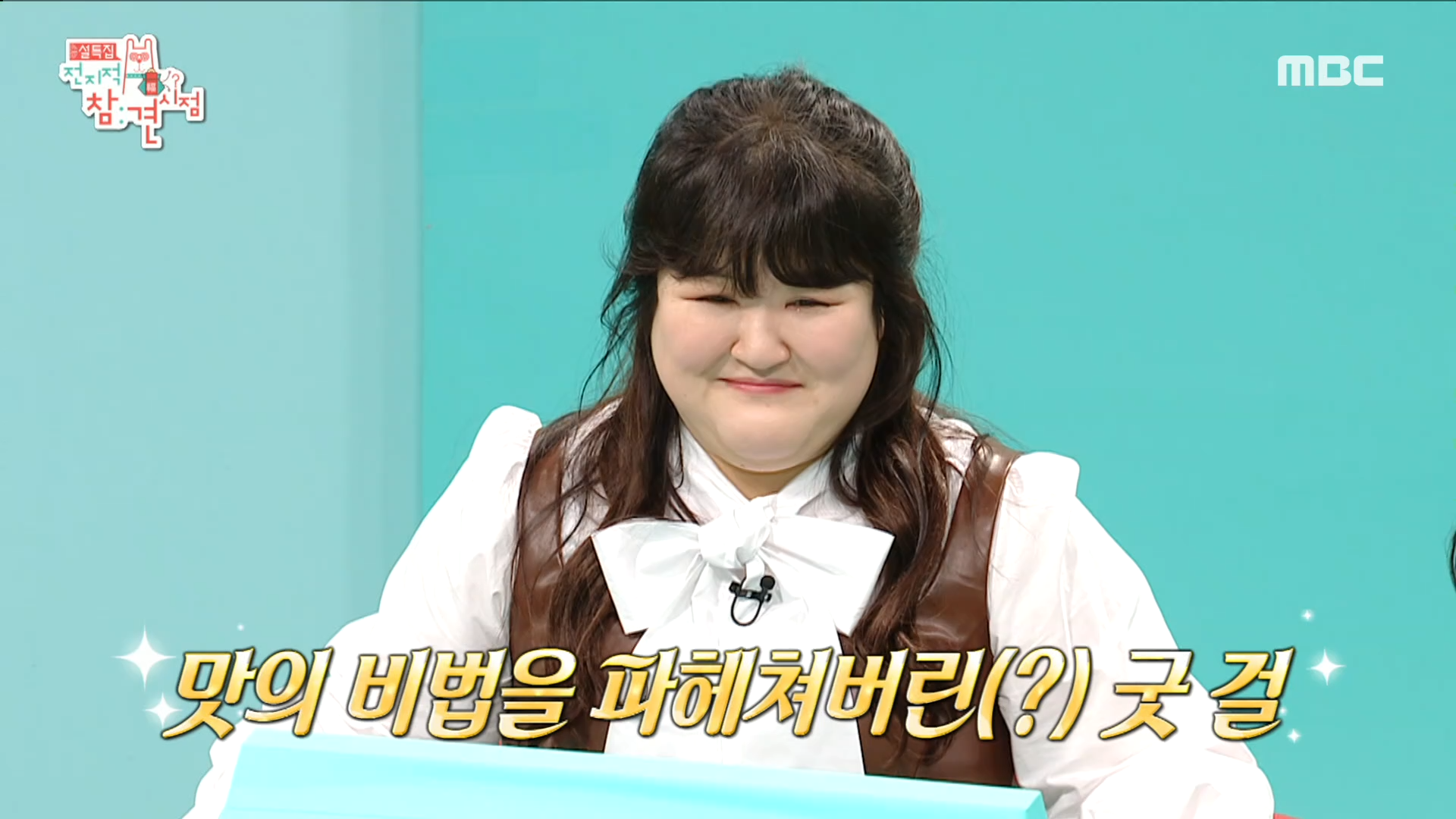 각고의 노력 필수! 국장금표 특제 레시피로 탄생한 스페셜 떡만둣국🥟🥣