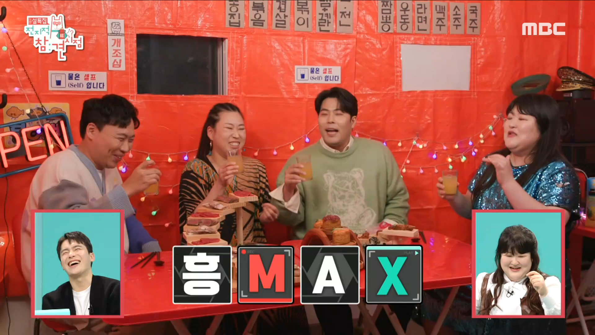 국주네 포차에서 2차 PARTY~♬ 포차를 뒤집어 놓은 특별 게스트들!