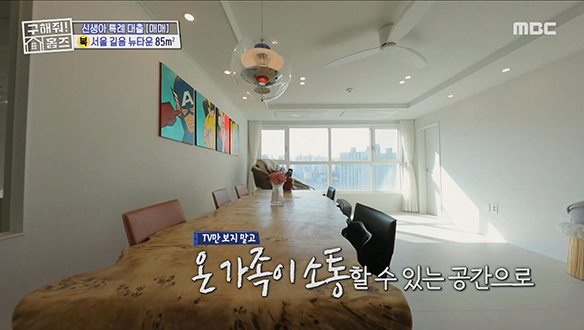 <오만과 편견> 이 집이 뻔할 거라고 생각하면 오만! 중문의 위치부터 편견 ZERO! 클립 이미지