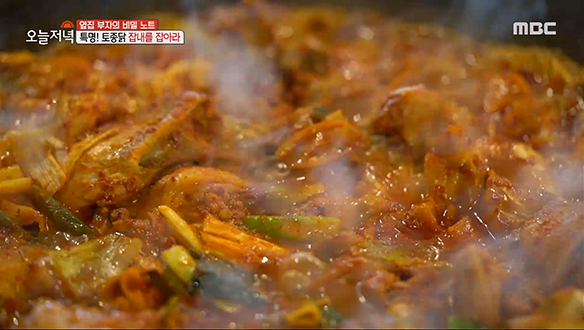 화끈한 마성의 맛! 솥뚜껑 닭볶음탕! 클립 이미지