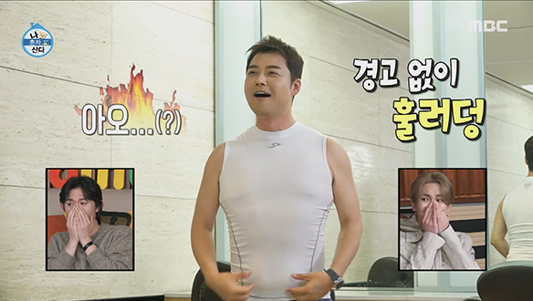 "내가 보여줄게 있어😎" 갑자기 시작된 섹시무무의 몸뚱이(?) 자랑 클립 이미지