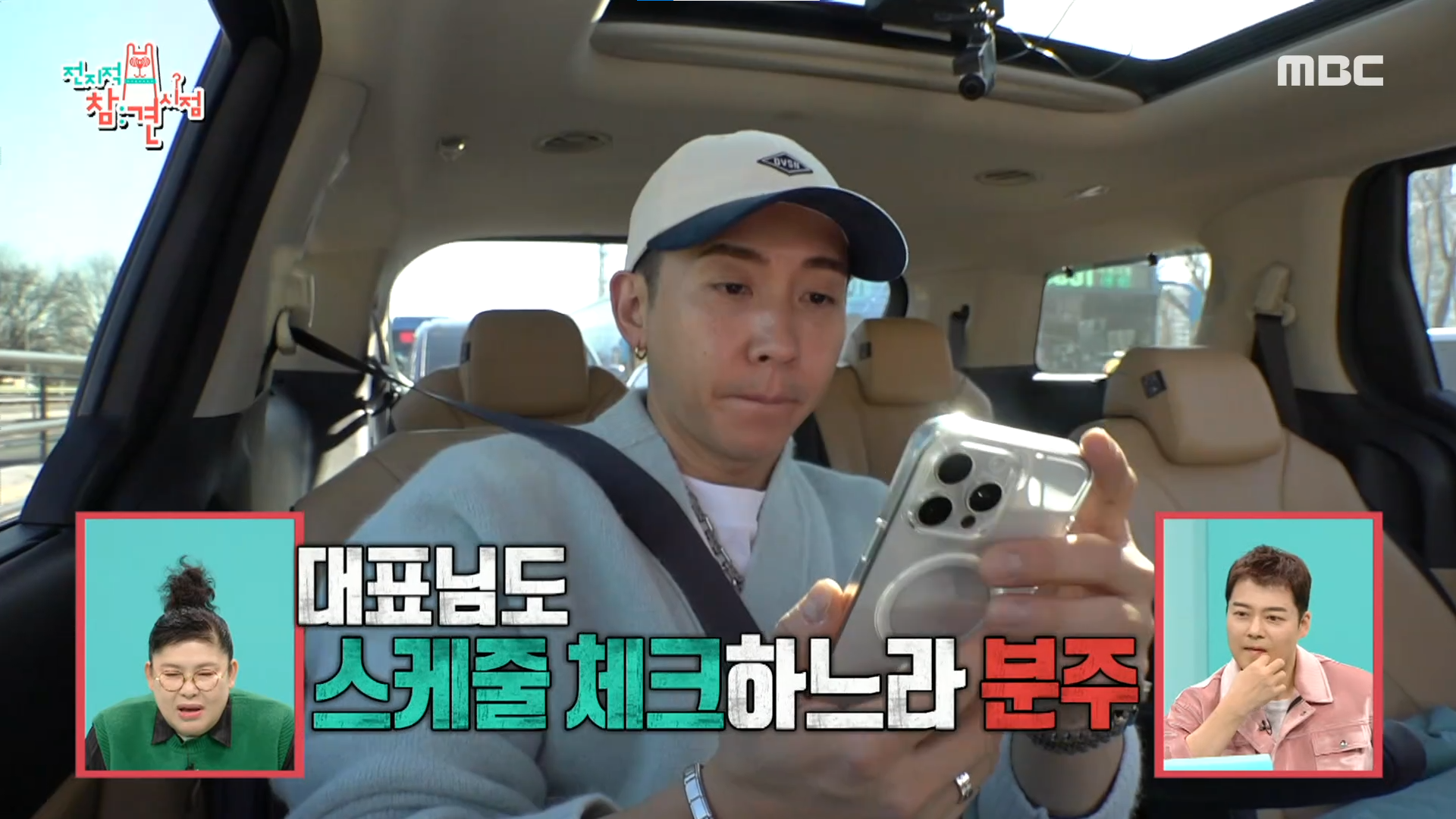 물건별로 정돈하는 세미 청소광의 등장?! 신입 매니저와 함께하는 스케줄 클립 이미지