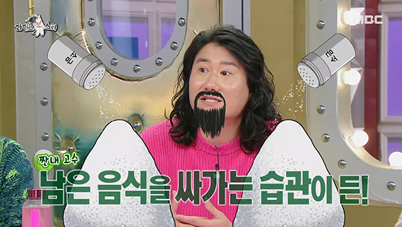 유부남 오해받는 궁상 솔로형💦 임우일의 듣도 보도 못한 짠내력은?!😅 클립 이미지