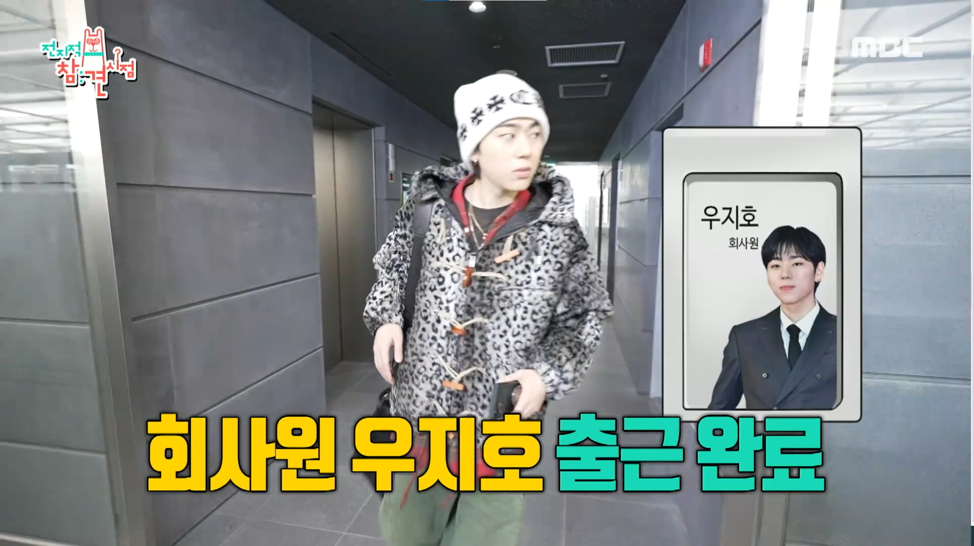 으리으리한 하O브 사옥부터~ K-직장인 프로듀서 지코까지! 클립 이미지