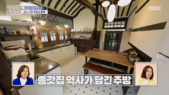 <종갓집 한옥으로 5촌 2도> 종갓집의 역사가 담긴 주방! 세월이 느껴지는 소품들♥ 클립 이미지