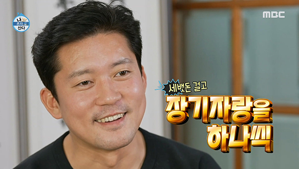 대호네 세뱃돈 분배 방식! 장기자랑! "목숨 걸고 해야지💦"