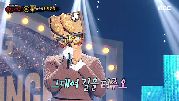 떨리는 목소리 속 순수함과 풋풋함이 느껴지는 무대 '소금빵' <가리워진 길>