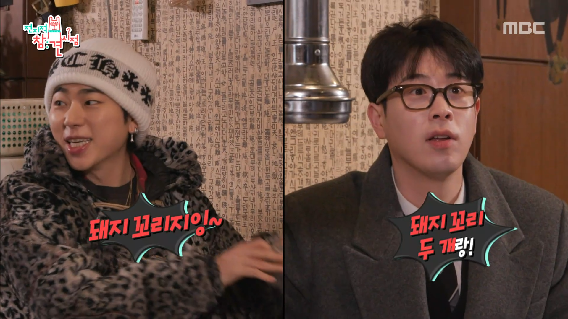 ‘꼬리에 꼬리를 무는’ 추억팔이?! 단골 식당에서 피오와 뒷풀이🥩 클립 이미지