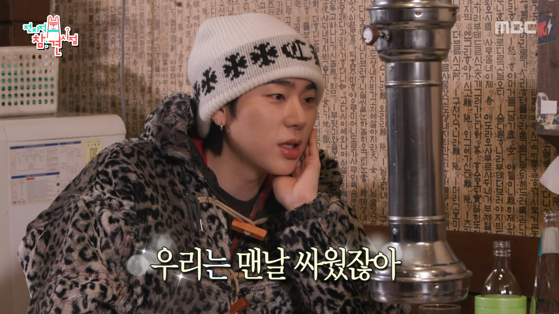 이제는 말할 수 있다🔥 블락비 시절 ‘No 필터’ 싸운 썰 대공개! 클립 이미지