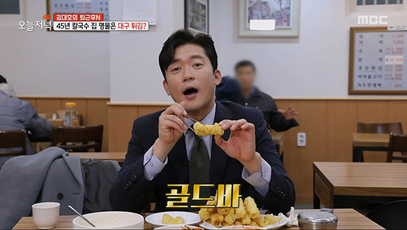 황금빛 겉바속촉! 대구살이 꽉~ 찬 대구 튀김