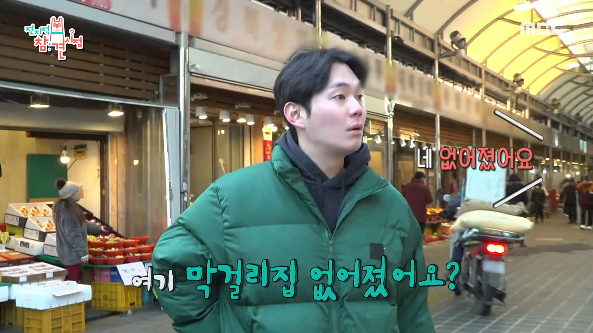 걷고 또 걸어 잔술 찾아 삼만리! 류경수의 걸어서 시장속으로✨