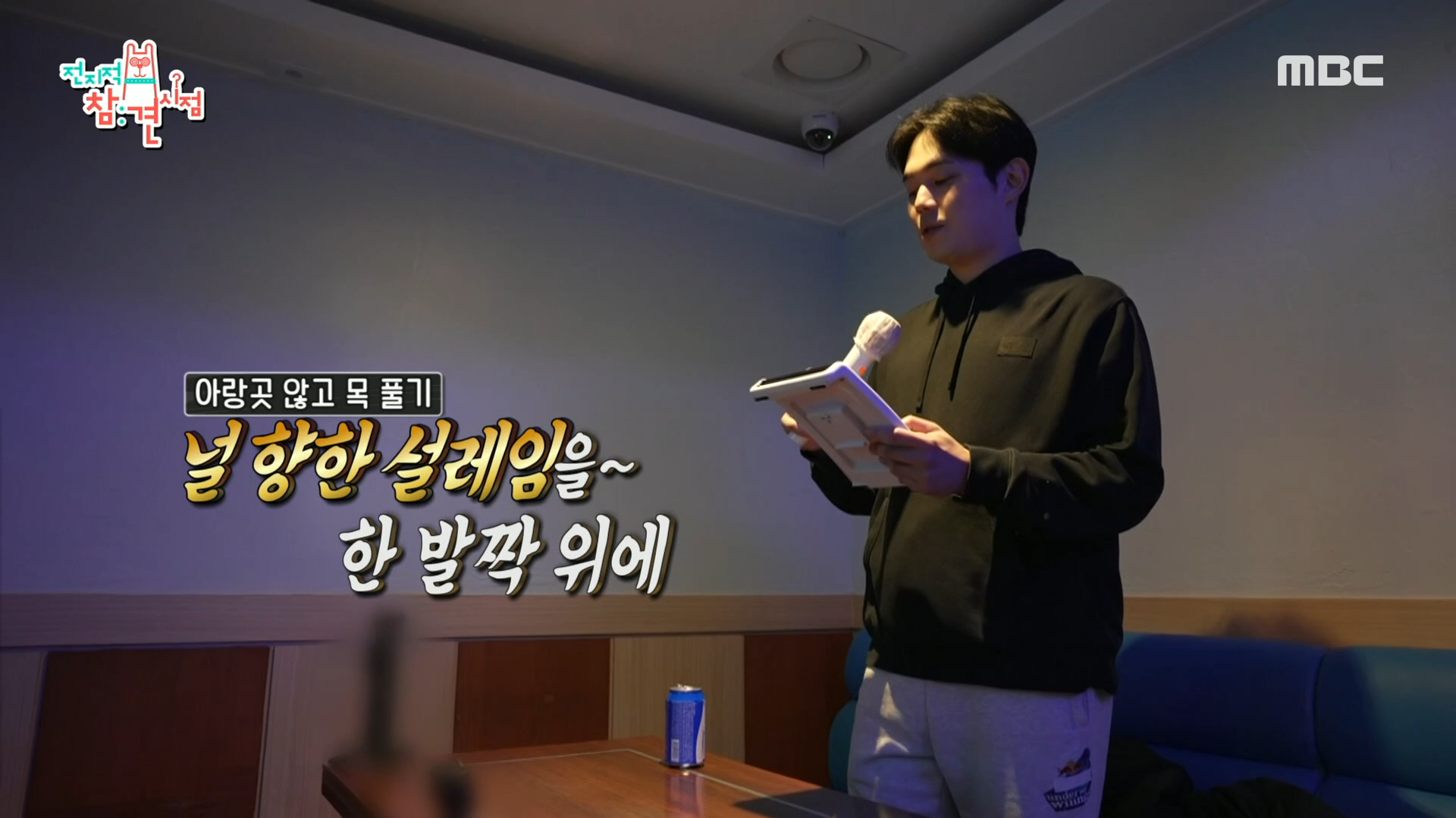 하얗게 불태웠다..🔥 혼자 놀기 달인 류경수의 노래 실력은?!