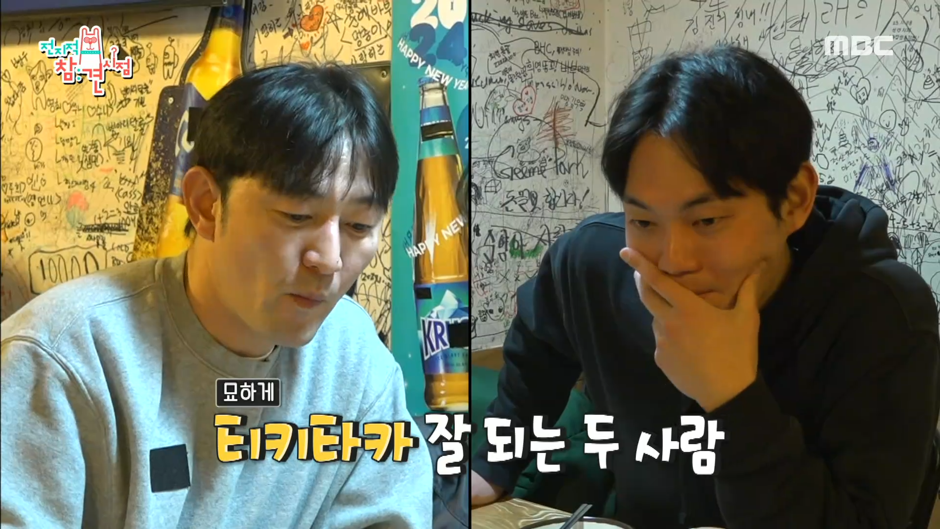 류경수의 N번째 노포에서 만난 찐친 허준석과의 환상의 케미💞