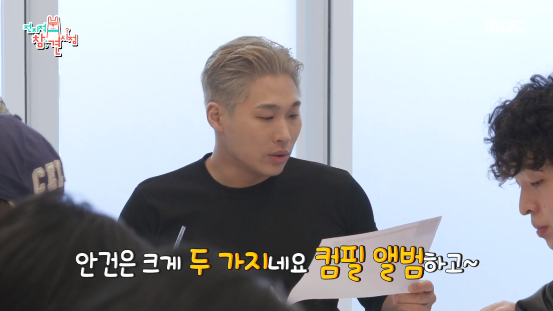 CEO 스윙스의 하루, 스탭들과의 속전속결 회의 공개!